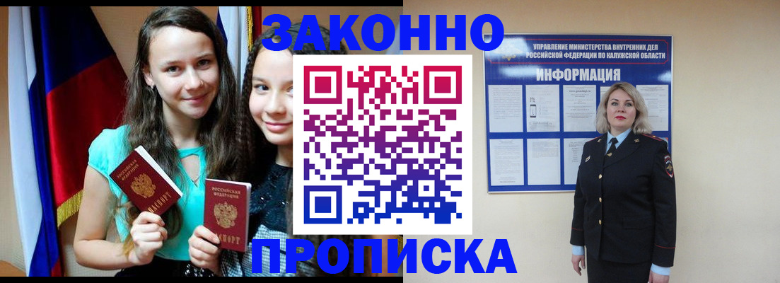 помощь с пропиской в паспорт в Большом Камне