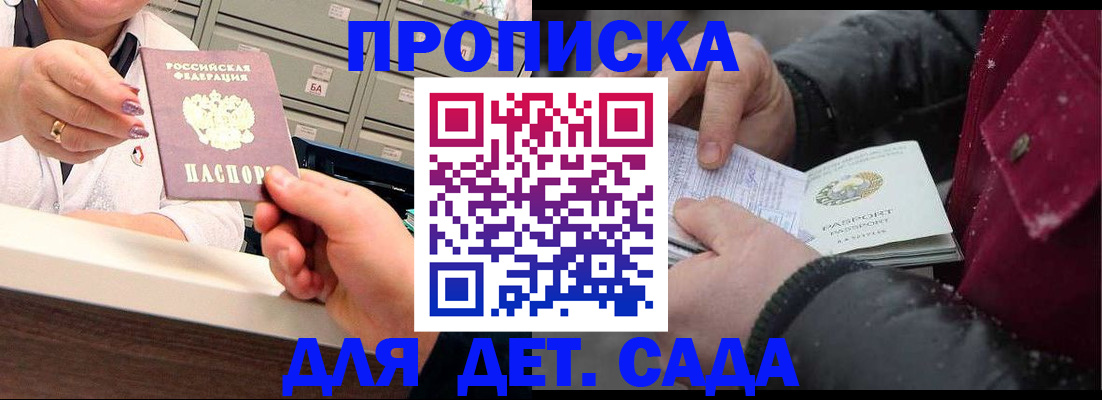 временная регистрация гарантия в Большом Камне