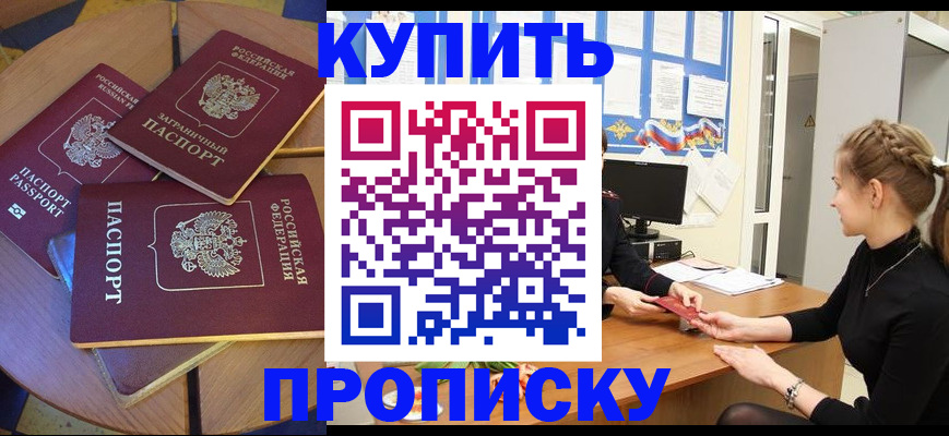 временная регистрация для школы в Большом Камне