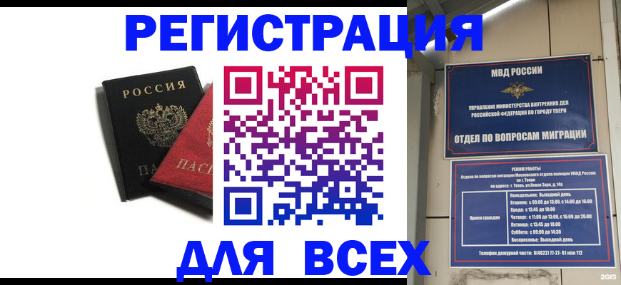 регистрация по месту жительства при РВП в Большом Камне