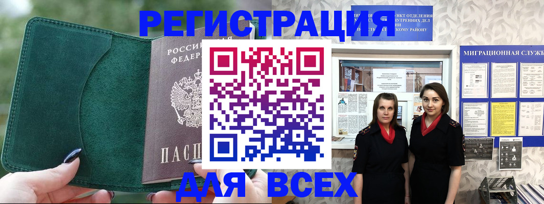 прописка для школы в Большом Камне
