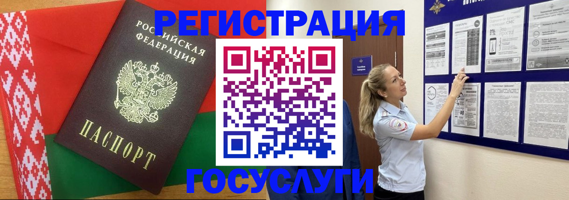 временная прописка по договору в Большом Камне